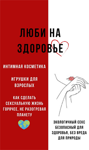 [katrin_ecotrue] Гайд «Люби на здоровье» (2024)_0.jpg